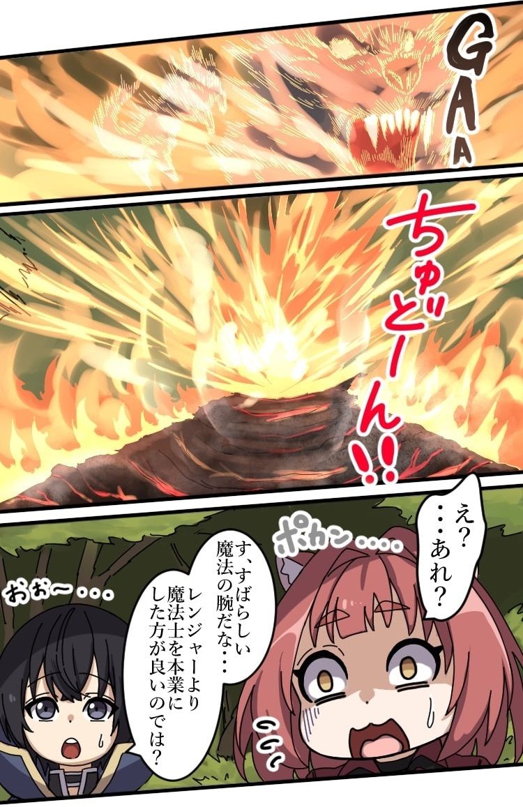 サンプル画像2:【第4話】え？ パーティに支援魔法をかけまくっていた俺を追放？(猪木洋平) [d_508675]