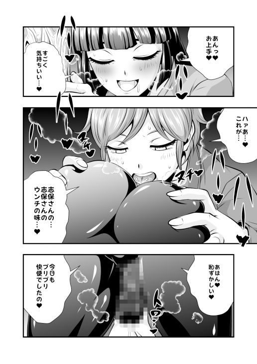 サンプル画像3:おちんぽ小話Vol.1【清楚系ビッチな友達の彼女（ふたなり）のケツマンコ】(夜ノヲカズ食堂) [d_508685]