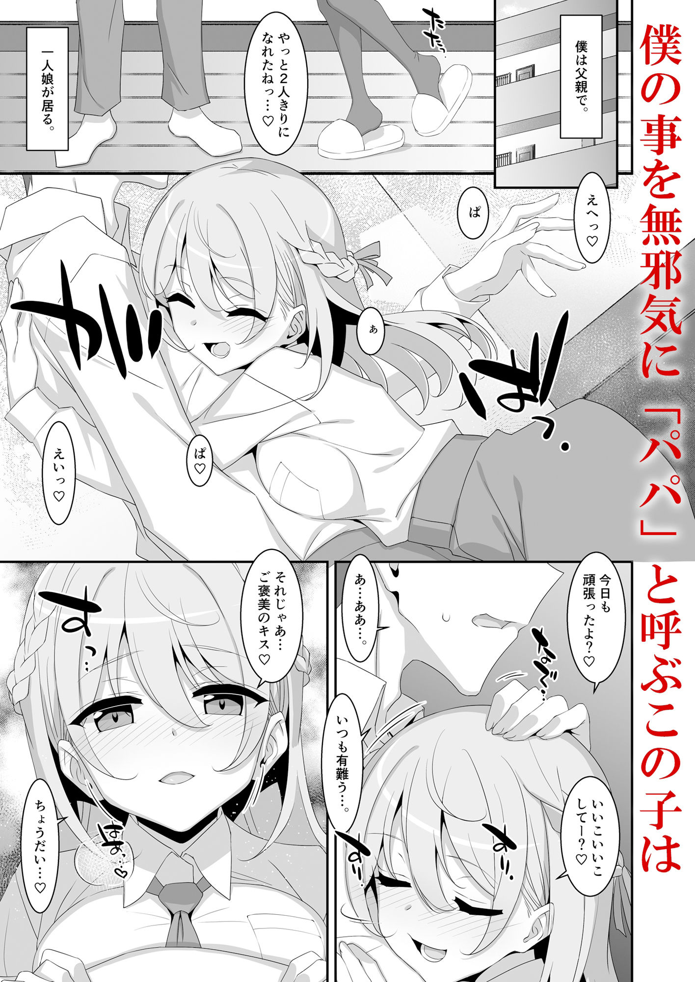 サンプル画像1:イツワリノムスメ(TIES) [d_508687]