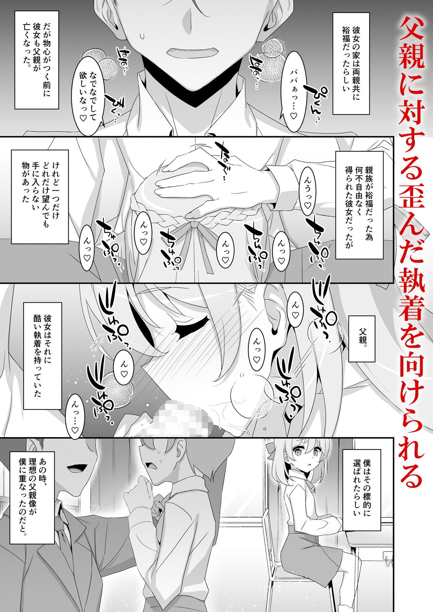 サンプル画像4:イツワリノムスメ(TIES) [d_508687]