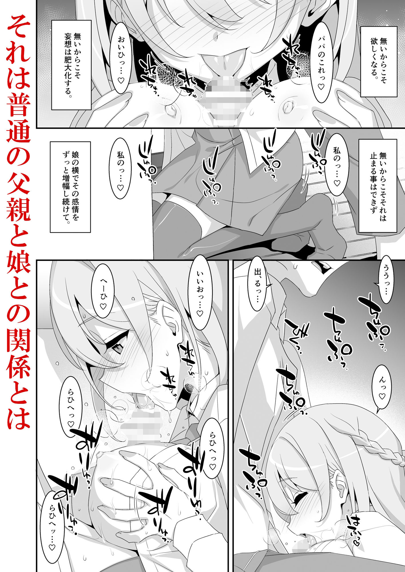 サンプル画像5:イツワリノムスメ(TIES) [d_508687]