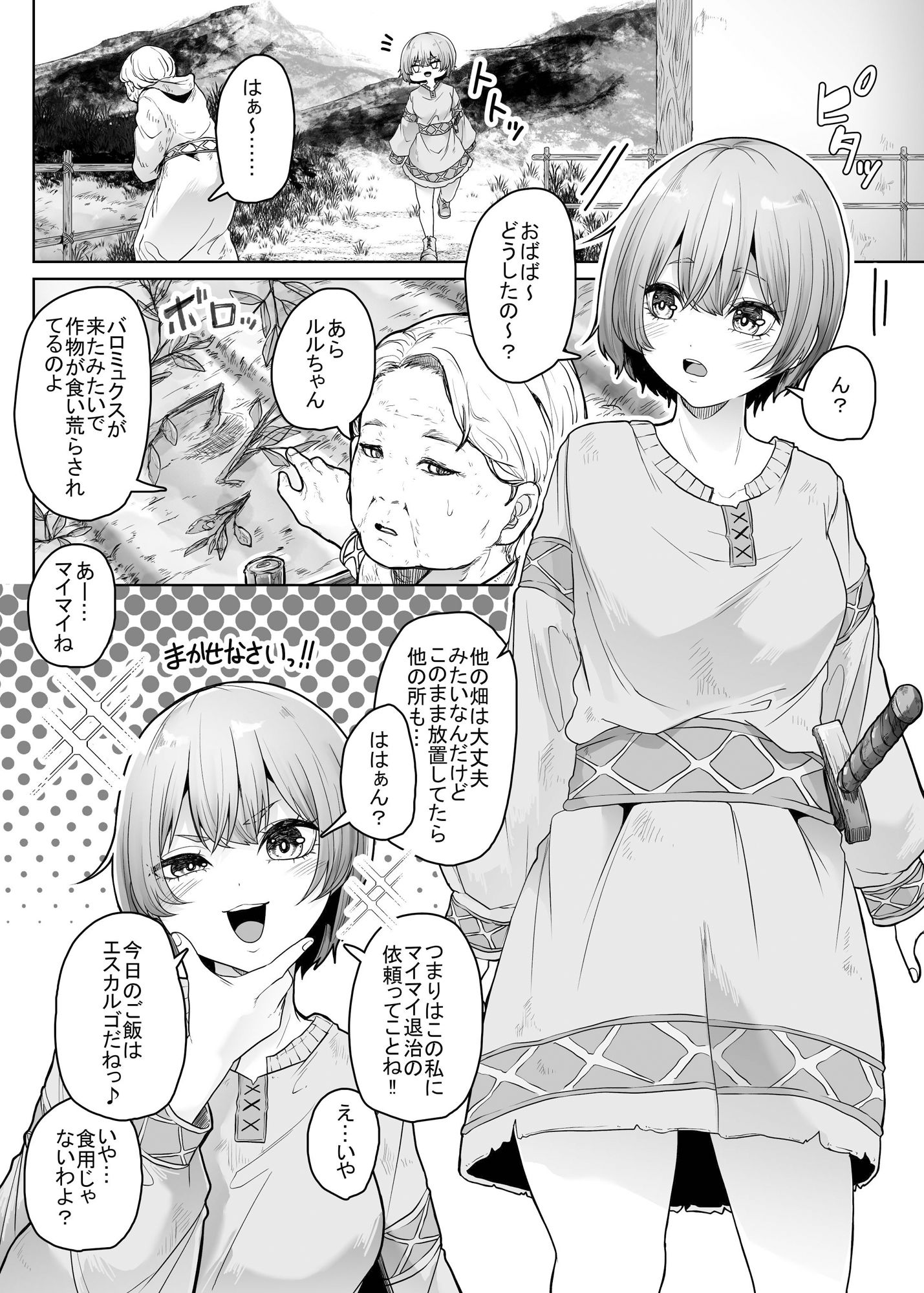 サンプル画像1:蠢く殻(てるてるがーる) [d_508711]