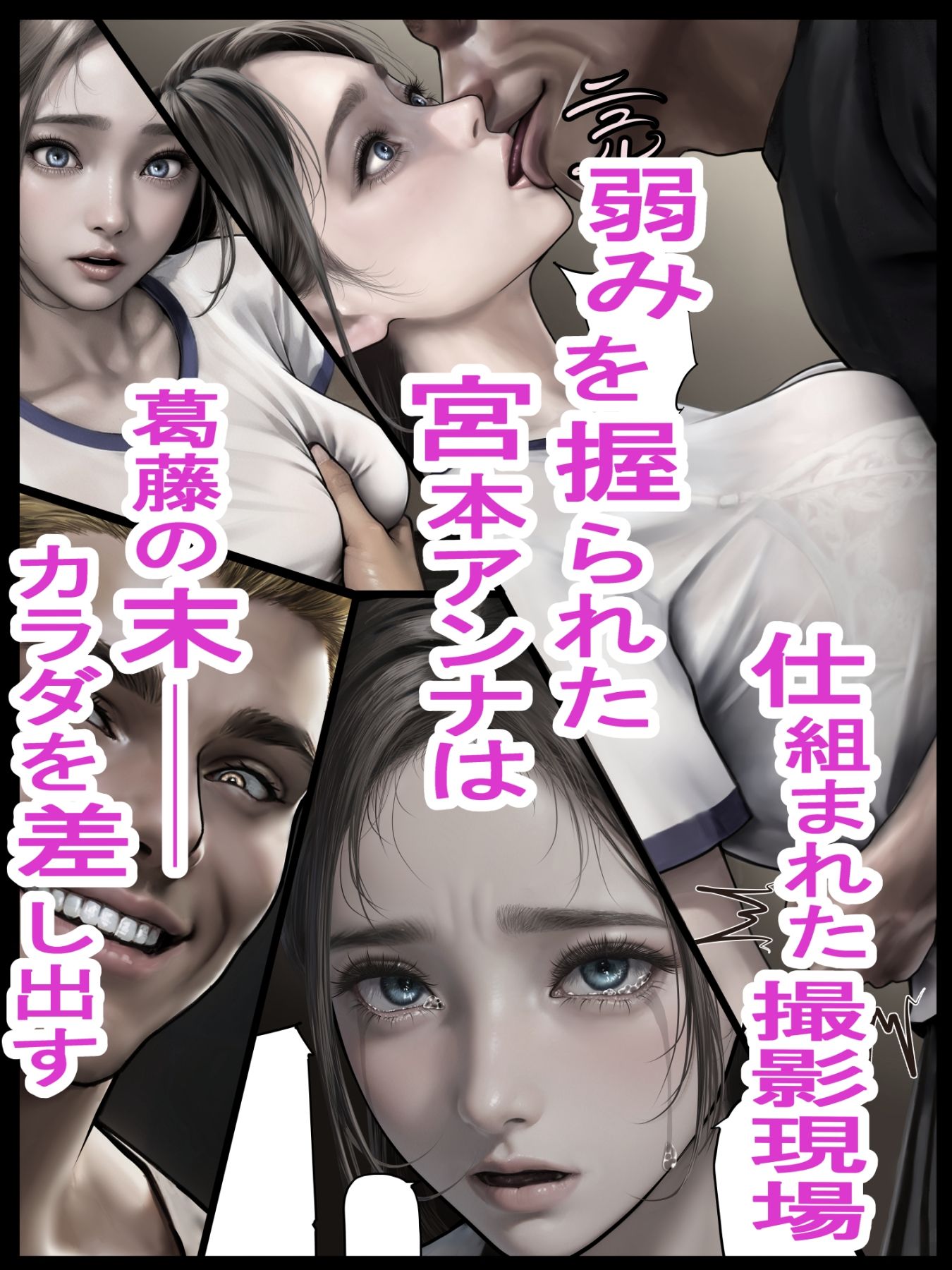 サンプル画像3:新人女優宮本アンナの場合(アイロニカ) [d_508725]