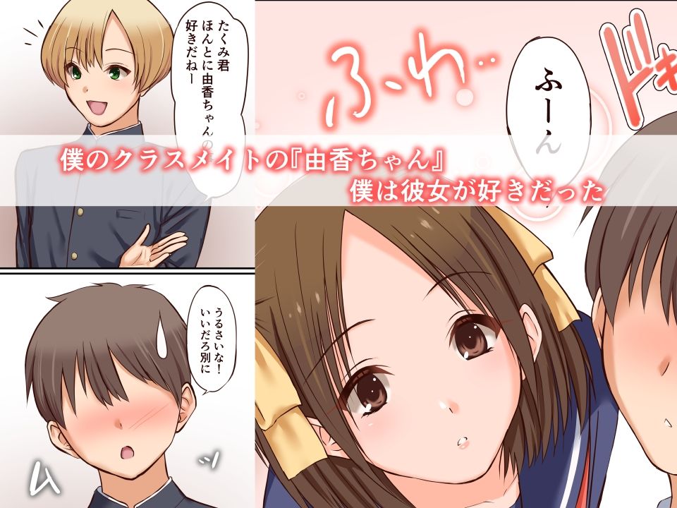 サンプル画像1:催●調教された初恋の人とその家族を友人に貰った話(三角罰丸) [d_508736]