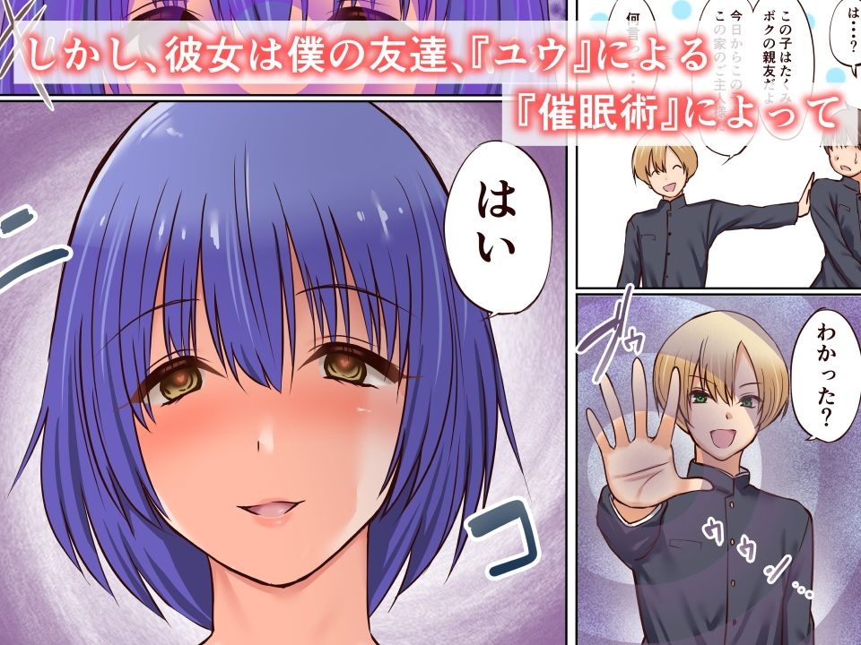 サンプル画像2:催●調教された初恋の人とその家族を友人に貰った話(三角罰丸) [d_508736]