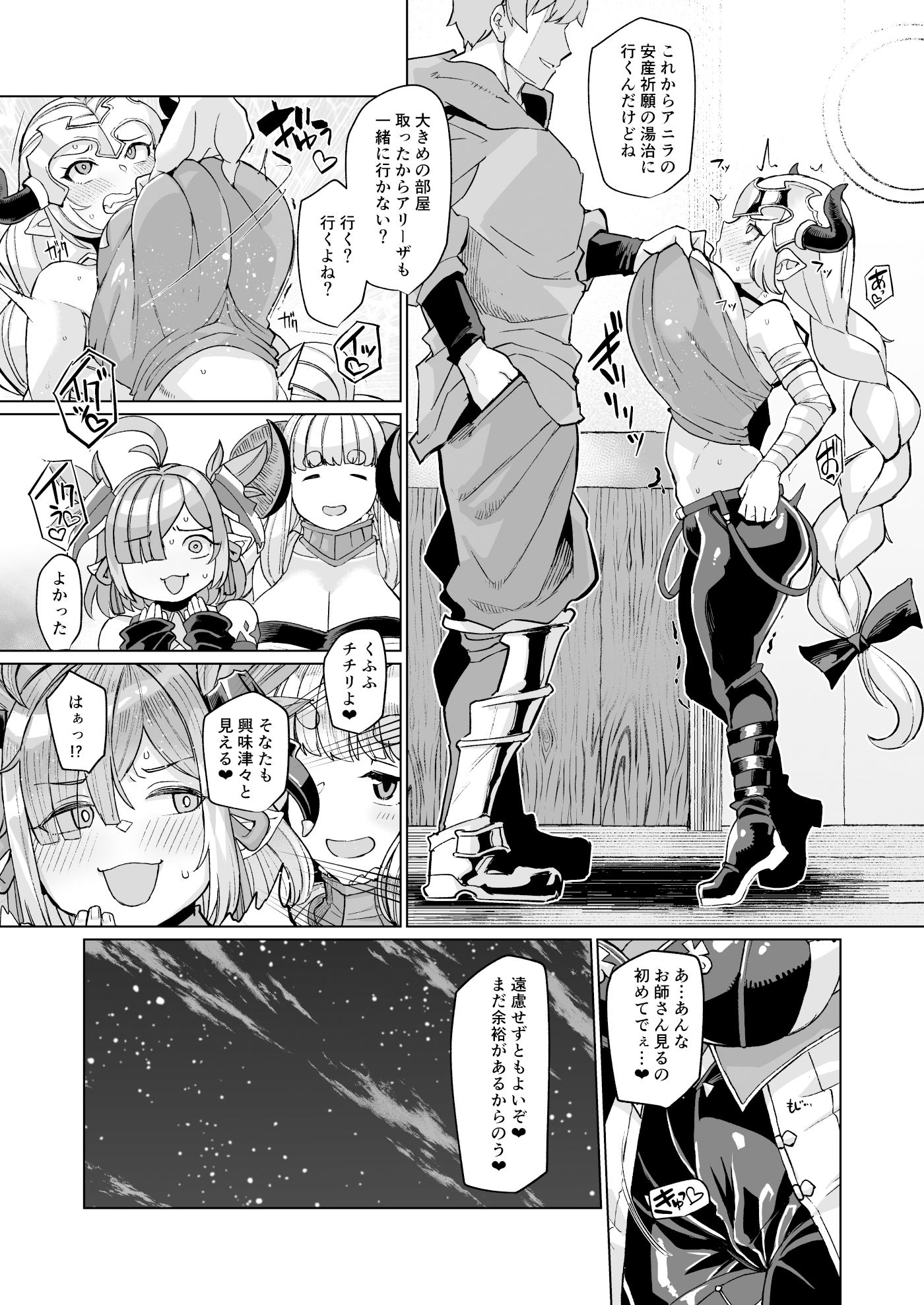 サンプル画像3:炎のドラフパコハメ子宝温泉前編チチリ＆アリーザの巻(屑乃葉) [d_508757]