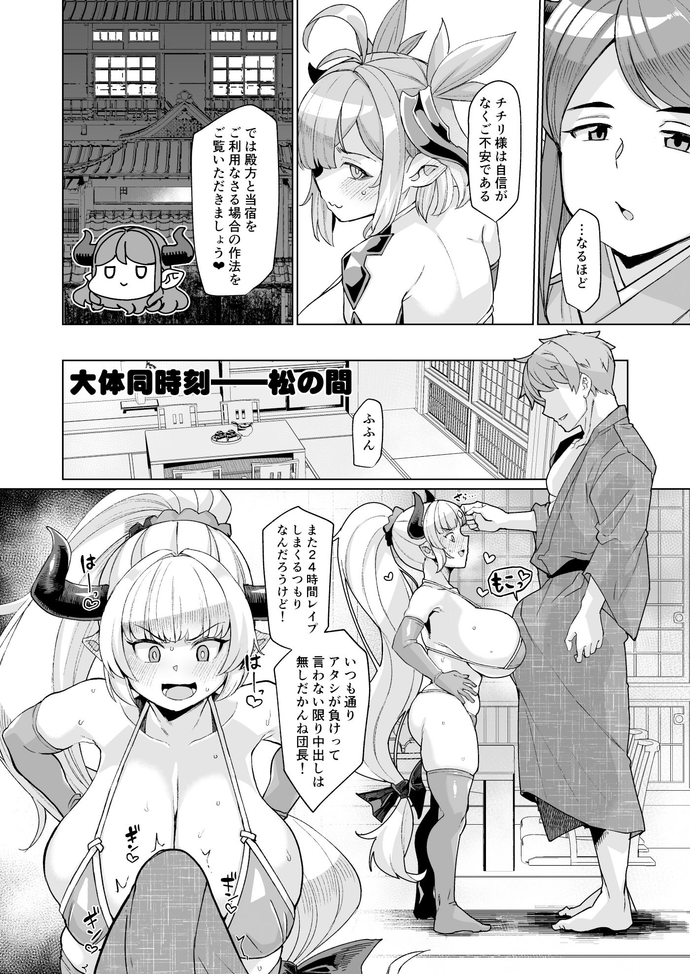 サンプル画像4:炎のドラフパコハメ子宝温泉前編チチリ＆アリーザの巻(屑乃葉) [d_508757]