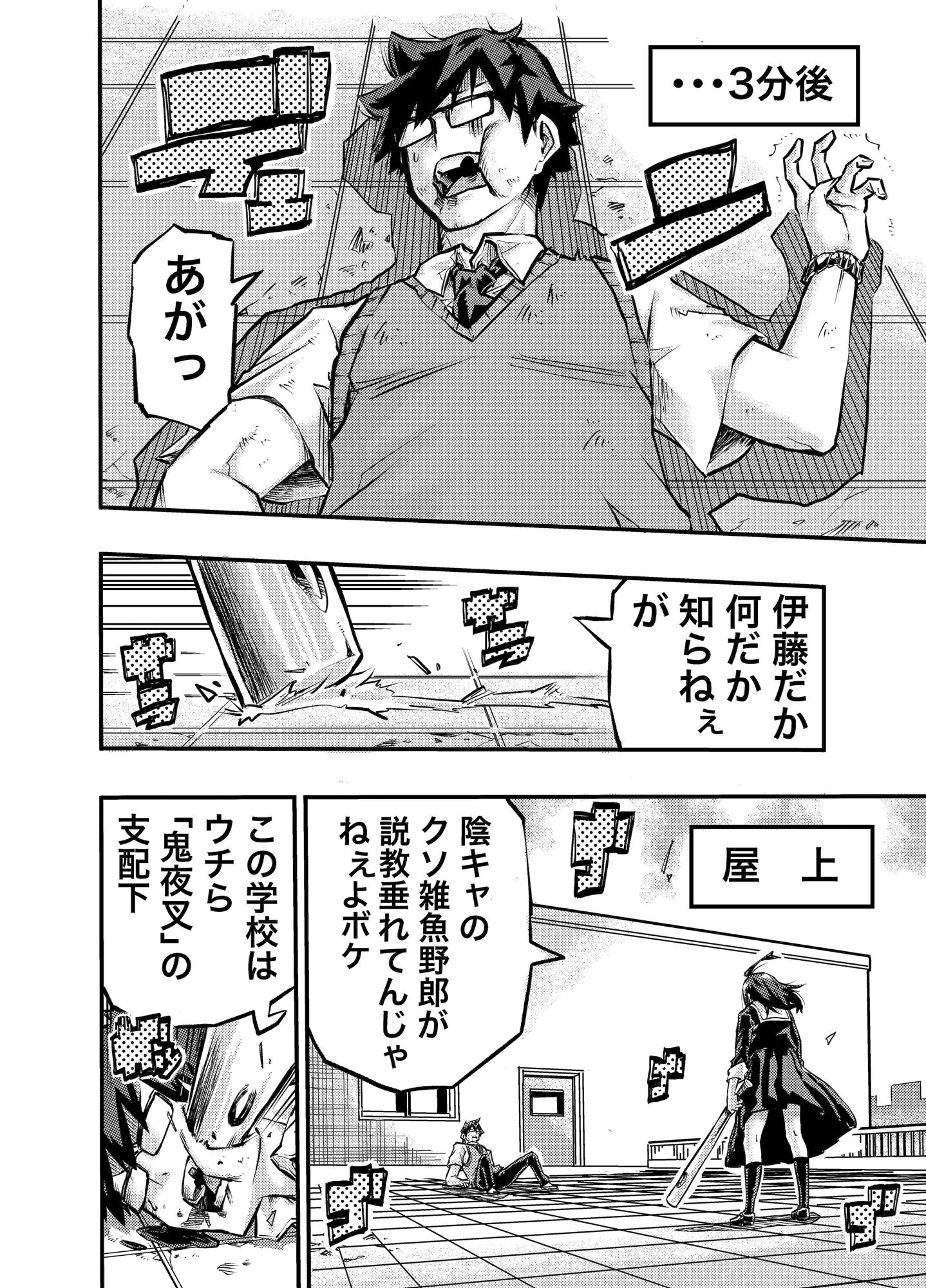 サンプル画像2:どヤンキー女学院  わからせ更生日誌(わたあめ屋) [d_508784]