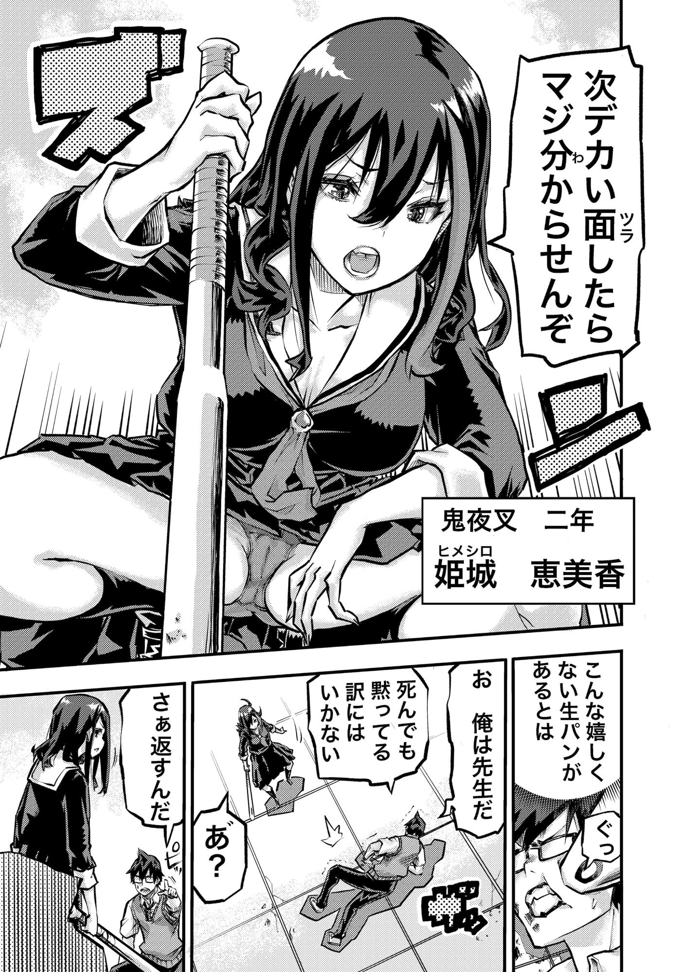 サンプル画像3:どヤンキー女学院  わからせ更生日誌(わたあめ屋) [d_508784]
