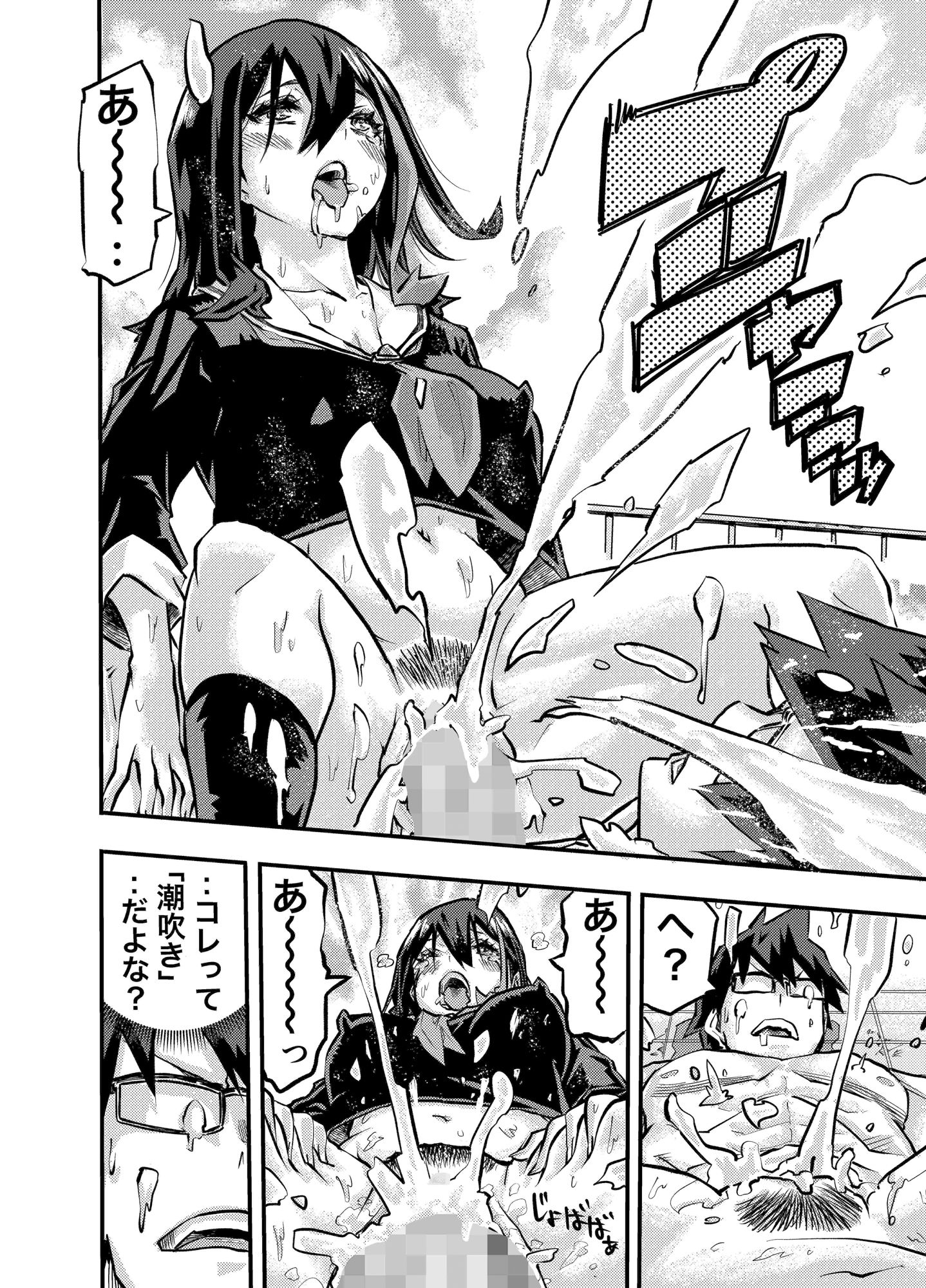 サンプル画像4:どヤンキー女学院  わからせ更生日誌(わたあめ屋) [d_508784]