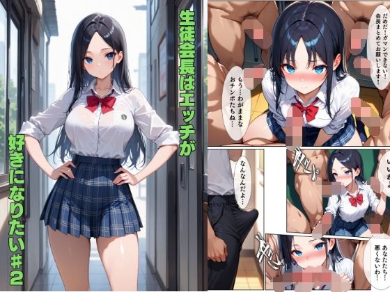 サンプル画像3:COMIC HAI SCHOOL No.2 -2025.01-(こなまく) [d_508792]