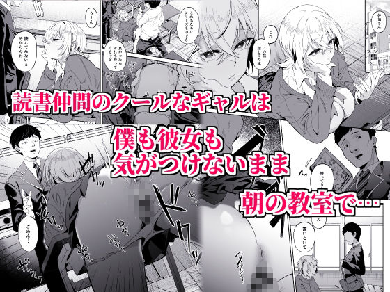サンプル画像1:認識阻害は最高です！〜気になるあの子は当然のように犯●れる〜(ドデカビタミン) [d_508833]