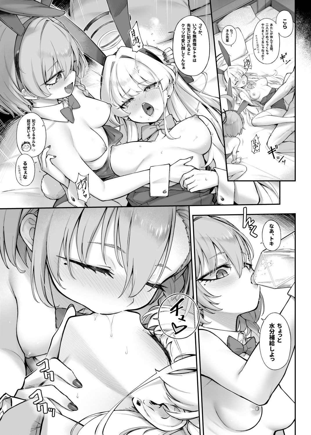 サンプル画像4:寝る時に(タマラン) [d_508844]