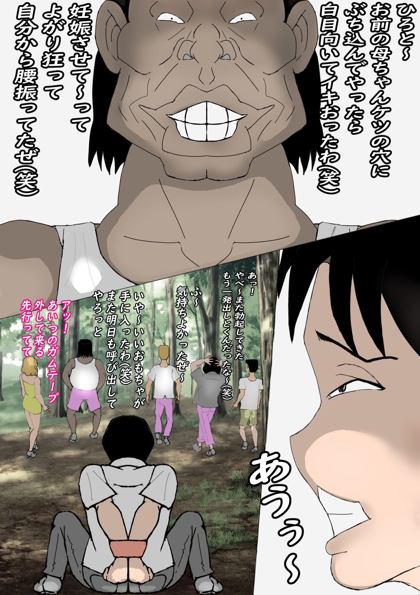 サンプル画像4:ガテン系肝っ玉母ちゃん完全敗北！種付けされメス落ちしちゃいました・・・(ヘキソキナーゼ) [d_508847]