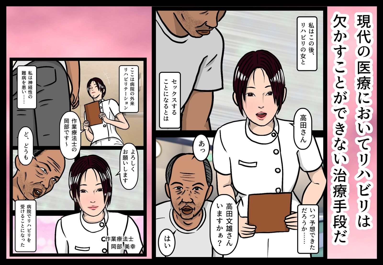 サンプル画像1:挿入・キスは厳禁！セックスのリハビリ(杜こすた) [d_508881]