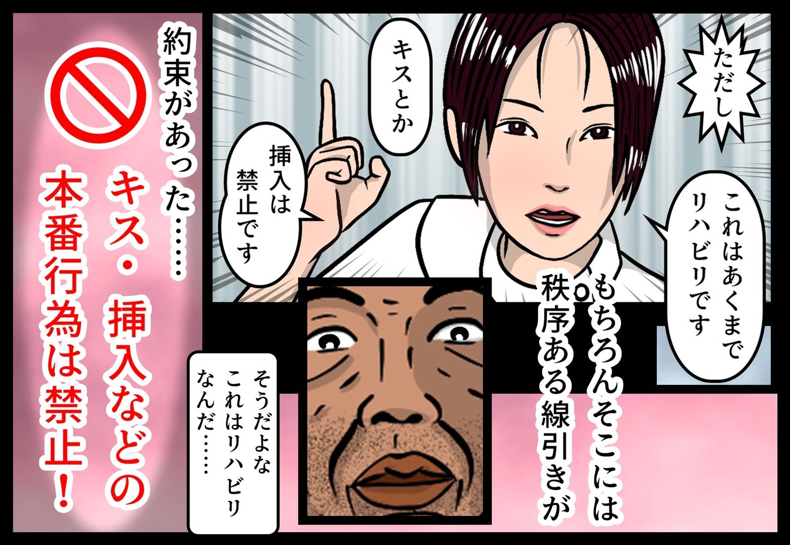 サンプル画像4:挿入・キスは厳禁！セックスのリハビリ(杜こすた) [d_508881]