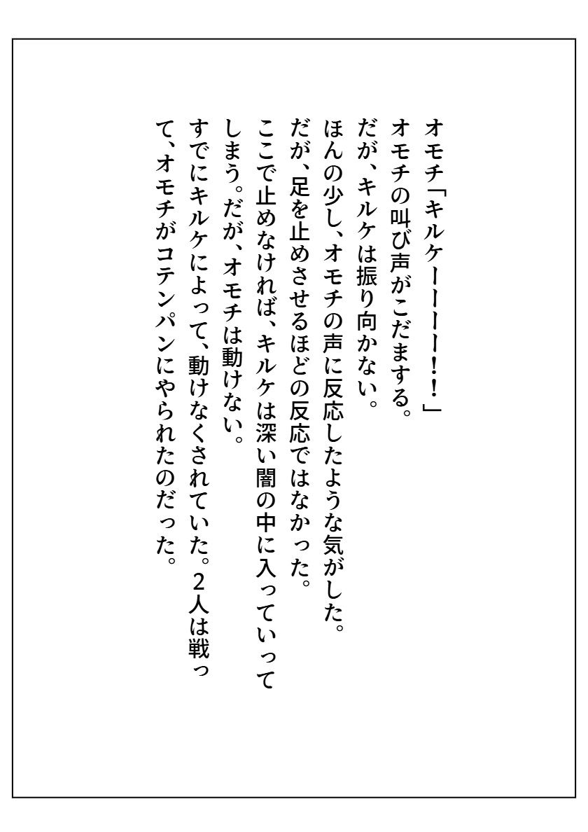 サンプル画像2:オモチ〜OMOCHI〜(AI漫画倶楽部Tea) [d_508921]