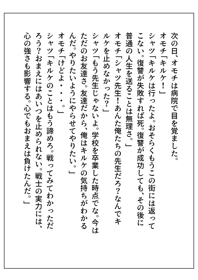 サンプル画像3:オモチ〜OMOCHI〜(AI漫画倶楽部Tea) [d_508921]