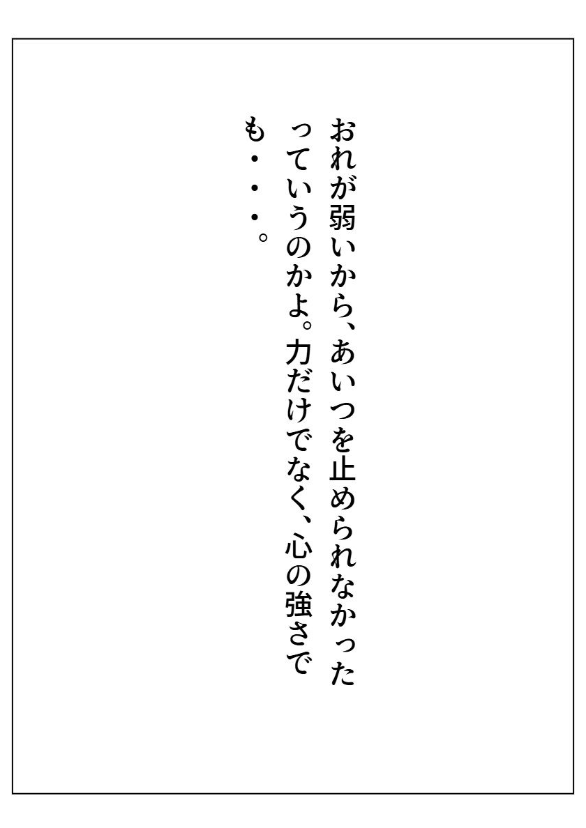 サンプル画像4:オモチ〜OMOCHI〜(AI漫画倶楽部Tea) [d_508921]