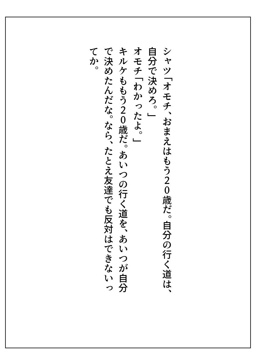 サンプル画像5:オモチ〜OMOCHI〜(AI漫画倶楽部Tea) [d_508921]