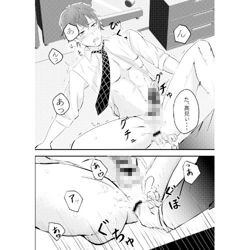 俺のしごでき上司についての画像2