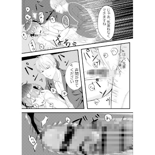 俺のしごでき上司についての画像3