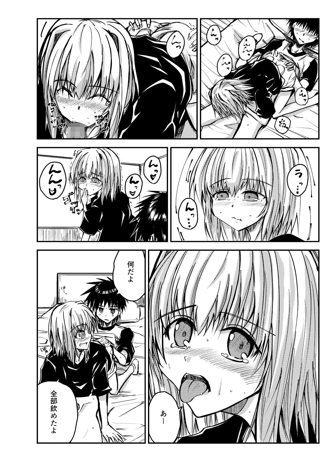 サンプル画像5:お兄ちゃんを気持ちよくしたい妹が気持ちよくされちゃう話(ぴょー天ドライブ) [d_508941]