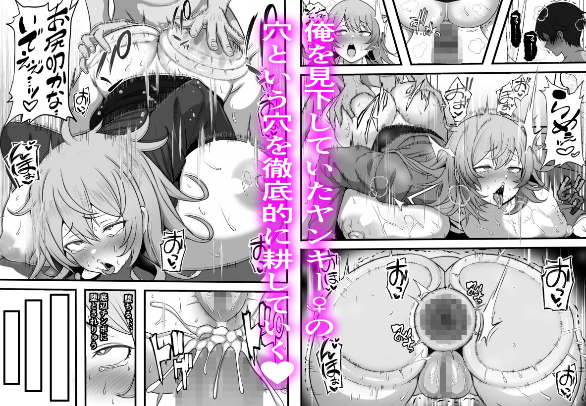 サンプル画像6:デリヘル呼んだら同じクラスのヤンキーちゃんが来たのだが、、、(フリテン堂（仮）) [d_508943]