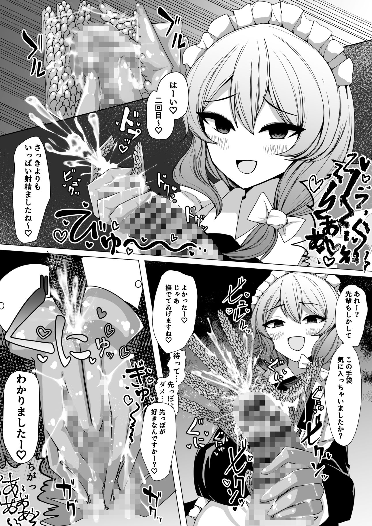 サンプル画像3:後輩メイドに搾られる(ケ脳の片隅) [d_508970]