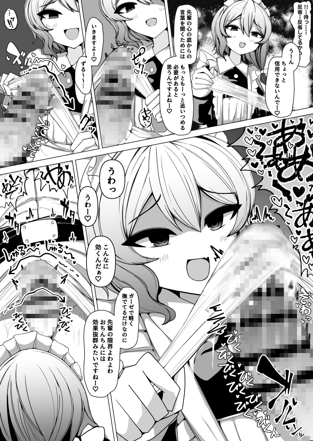 サンプル画像4:後輩メイドに搾られる(ケ脳の片隅) [d_508970]