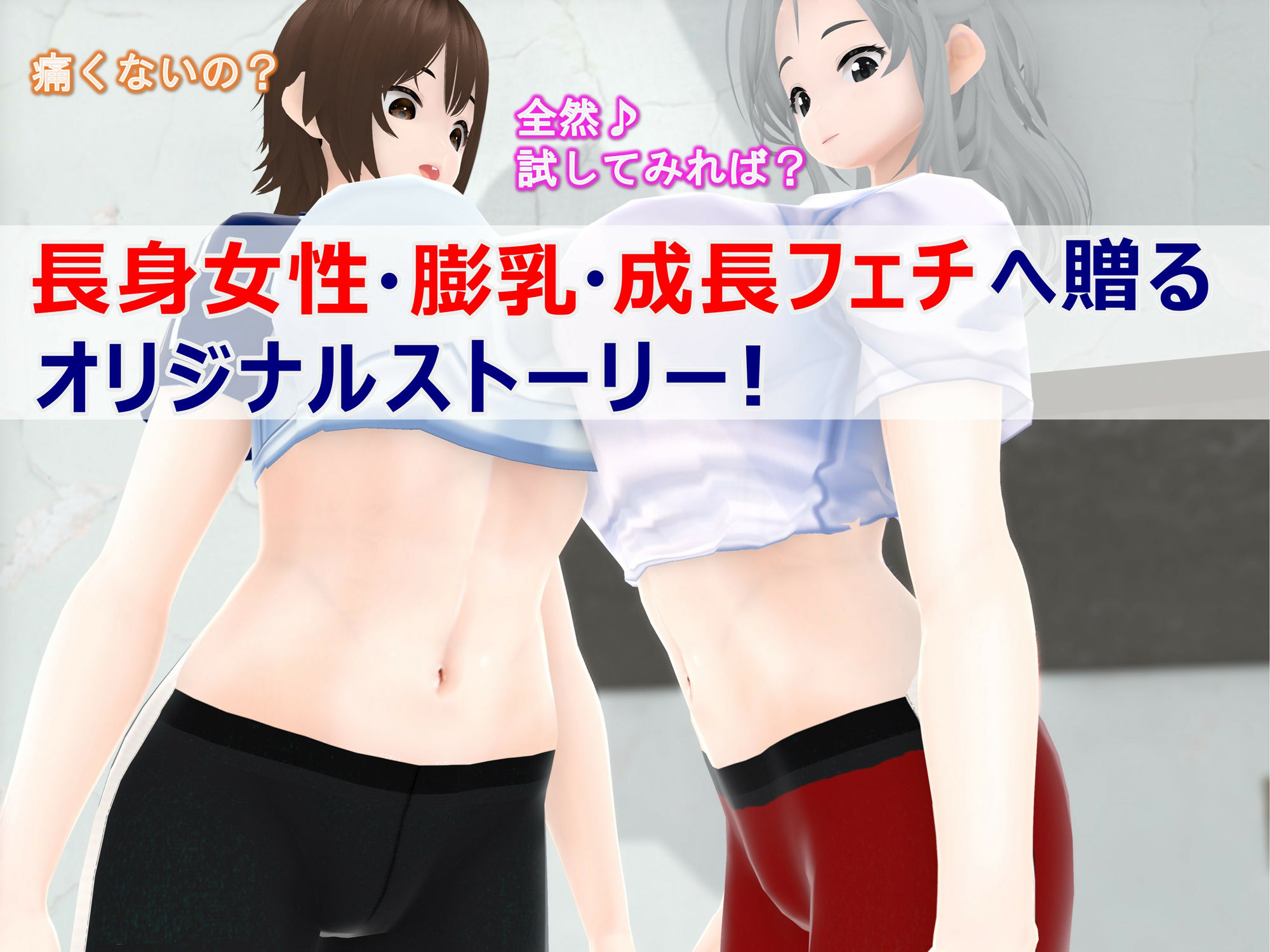 女子だけ成長 男子を追い抜く 成長音〜キックボクシング編〜