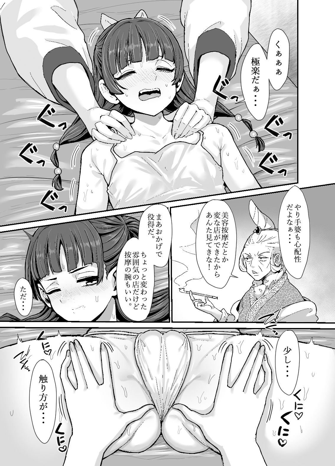 サンプル画像1:薬屋のぬめりごと(せいのまもの) [d_509000]