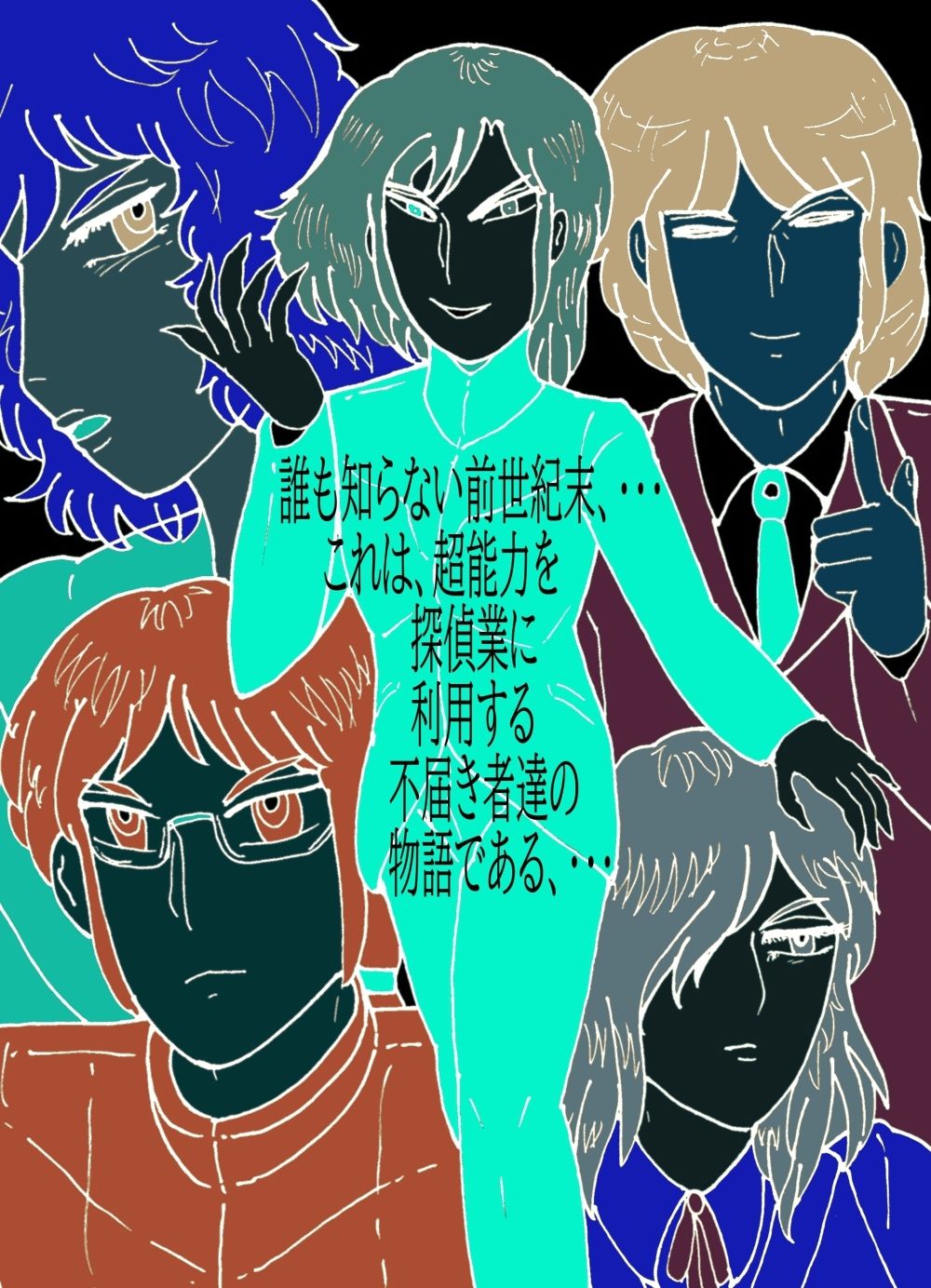 サンプル画像1:マーク・ドナルド・シリーズ  2  チャーリー・チャン(ヘリオガバルスの市) [d_509013]