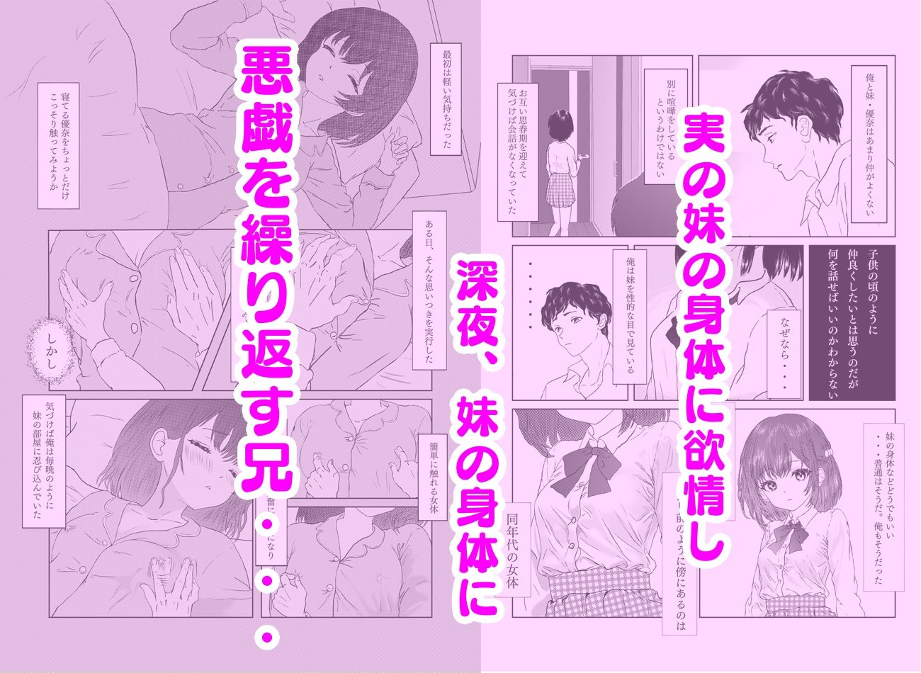 サンプル画像2:悪戯から始まる兄妹関係(いんのうますく) [d_509015]