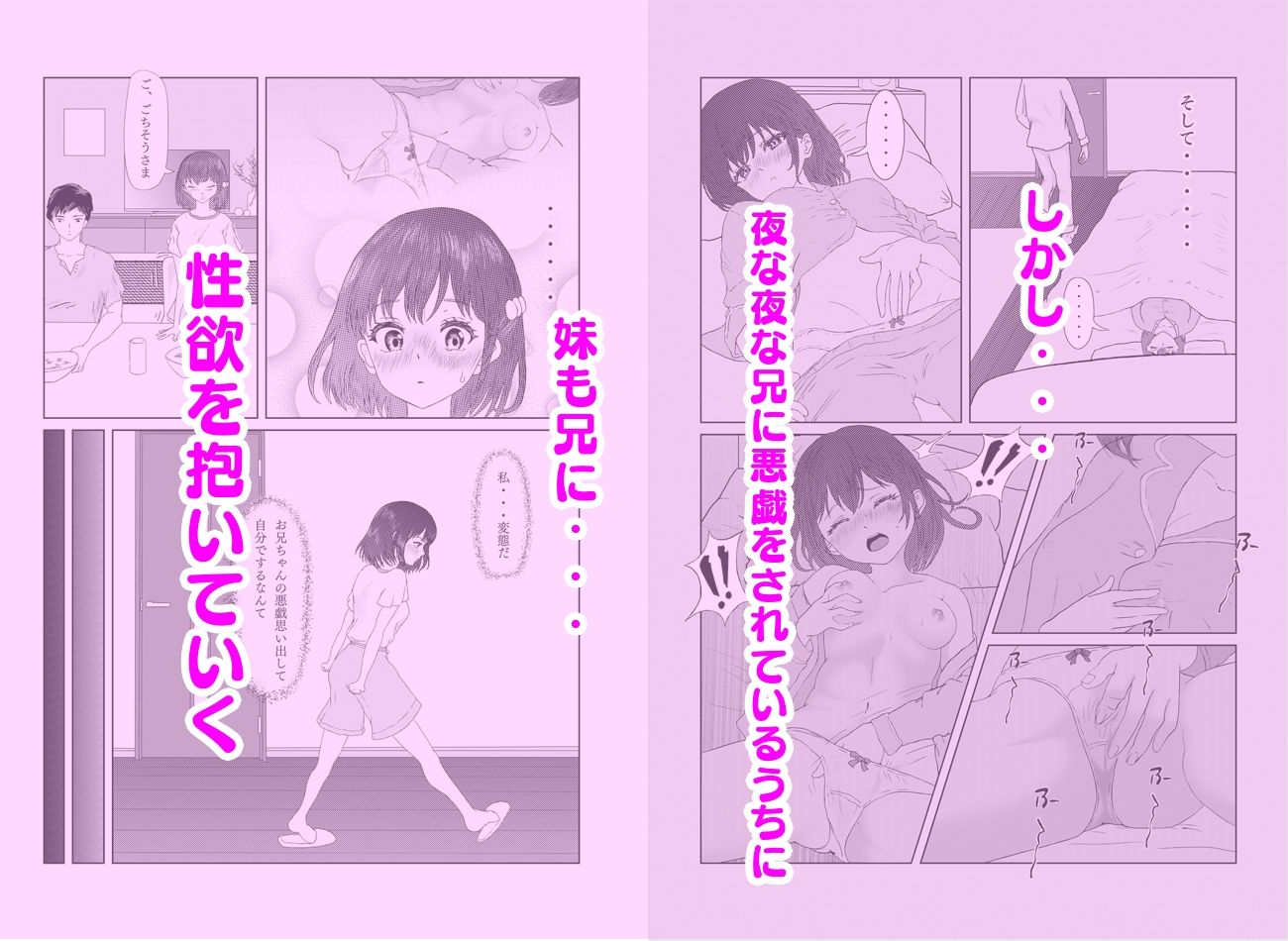 サンプル画像4:悪戯から始まる兄妹関係(いんのうますく) [d_509015]