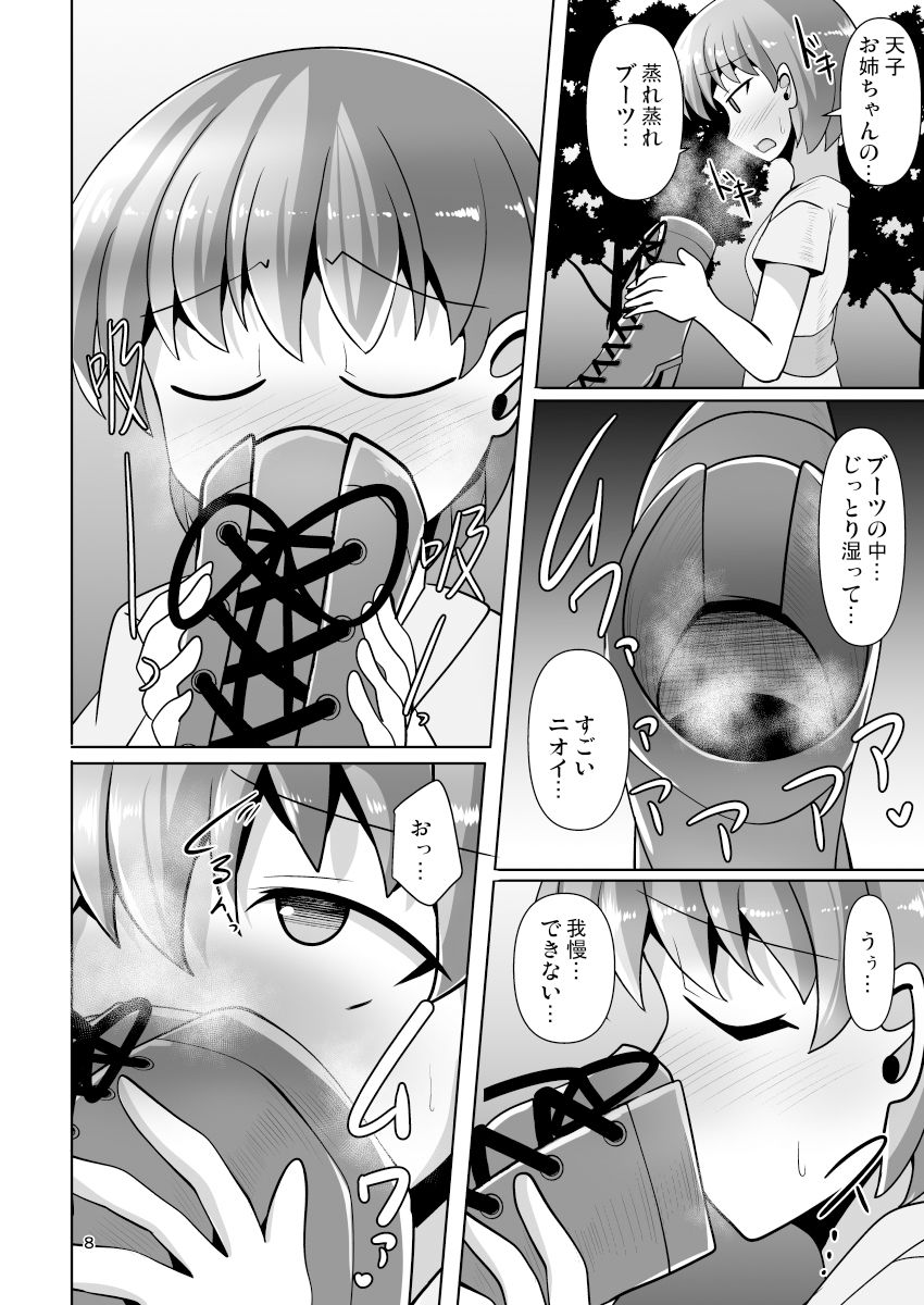 サンプル画像1:ふたなり天子ちゃんに踏まれて掘られる本6(Mebiusの環) [d_509022]