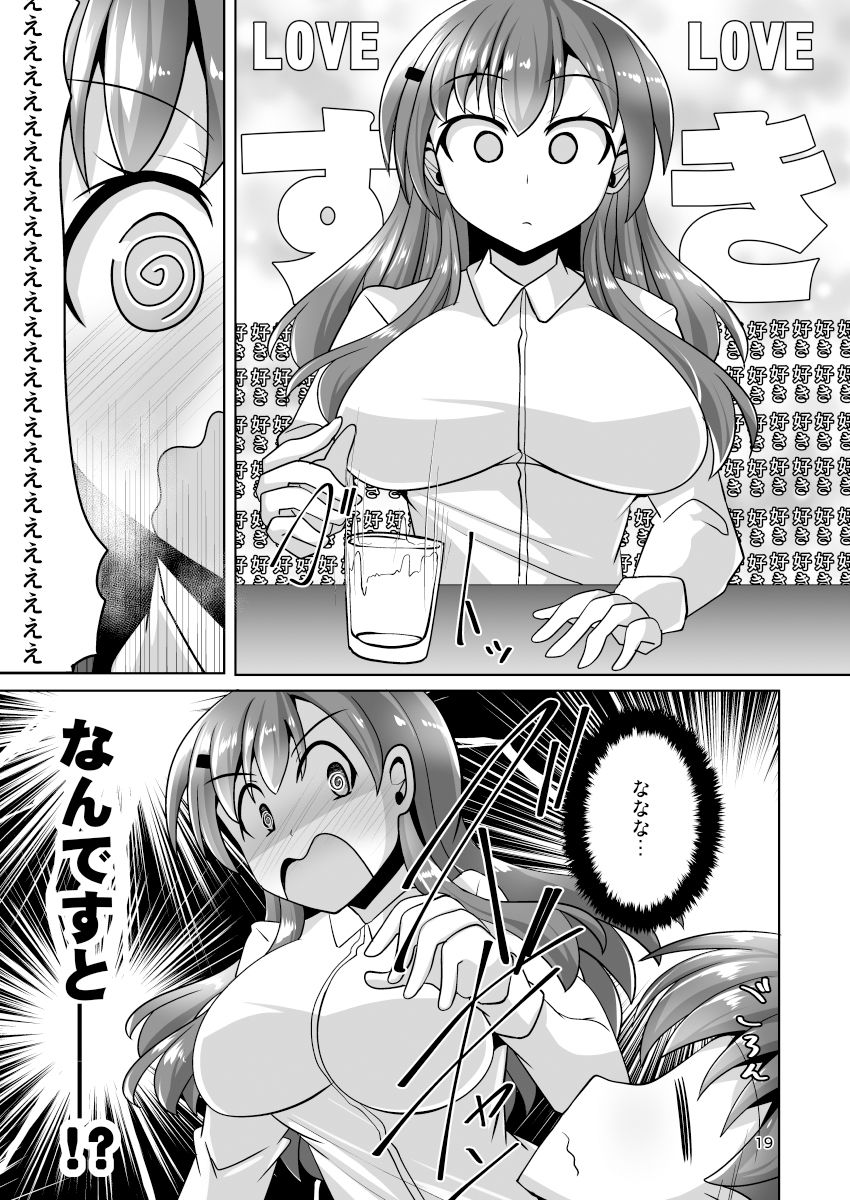 サンプル画像5:蒸田さんは足がムレている！(Mebiusの環) [d_509025]