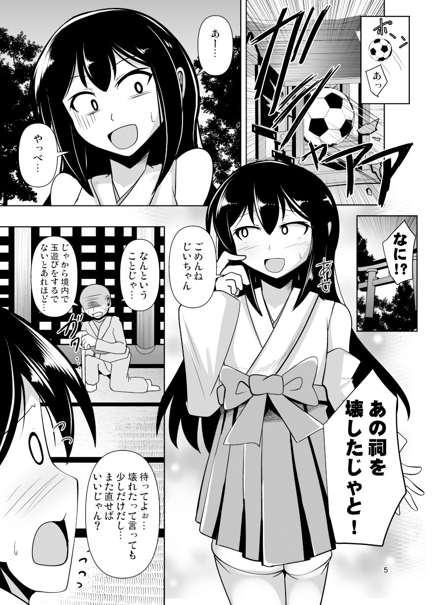 サンプル画像1:ふたなり黒タイツのサキュバスJKにお尻掘られたい！vol.12(Mebiusの環) [d_509030]