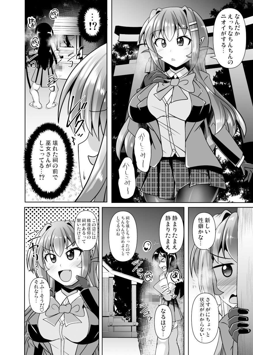 サンプル画像2:ふたなり黒タイツのサキュバスJKにお尻掘られたい！vol.12(Mebiusの環) [d_509030]