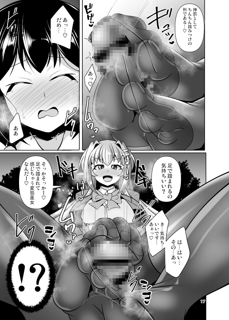 サンプル画像3:ふたなり黒タイツのサキュバスJKにお尻掘られたい！vol.12(Mebiusの環) [d_509030]