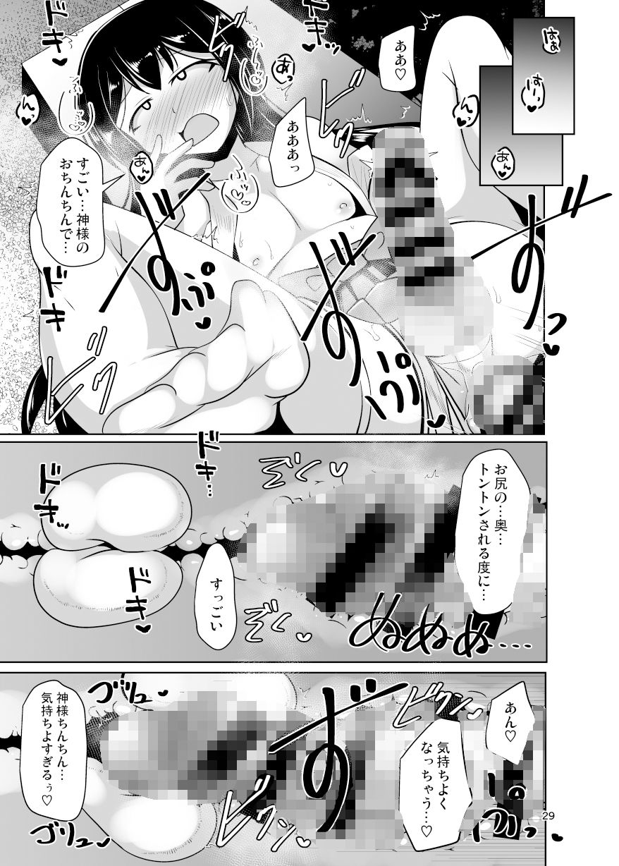 サンプル画像6:ふたなり黒タイツのサキュバスJKにお尻掘られたい！vol.12(Mebiusの環) [d_509030]