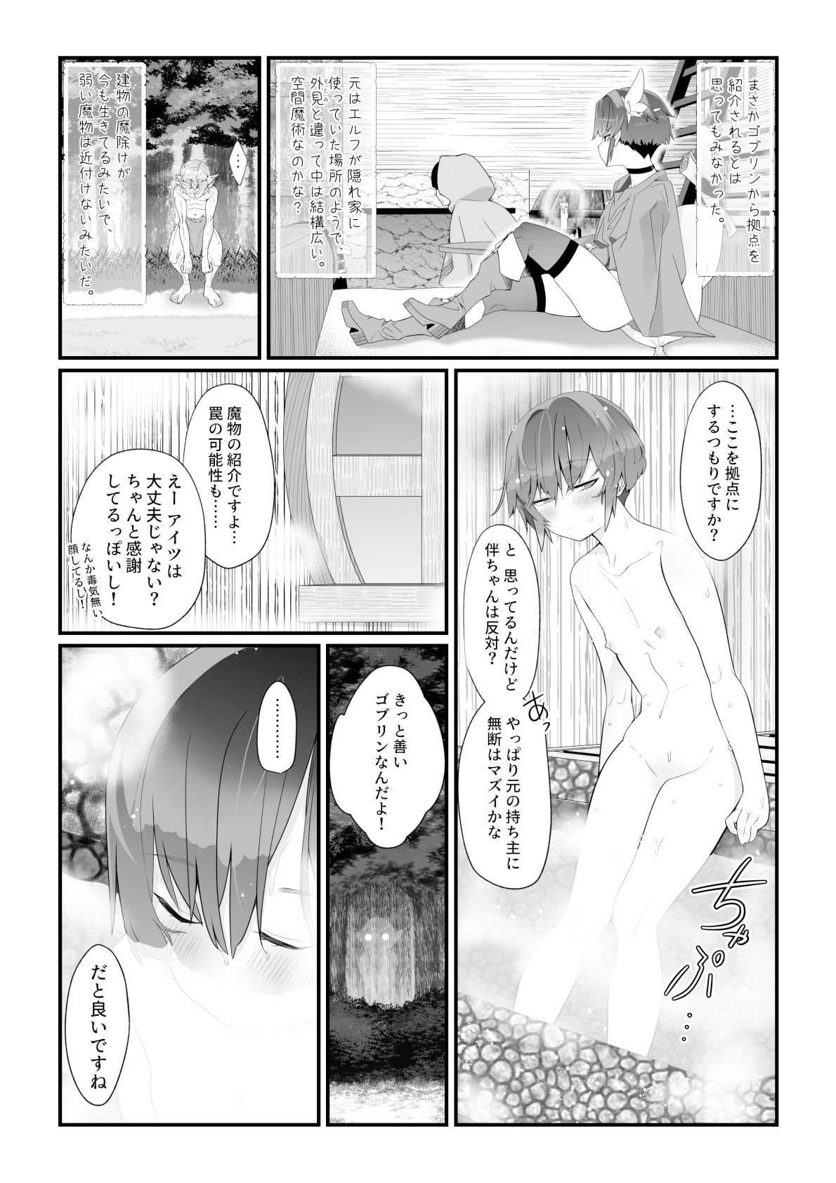 サンプル画像3:僕の彼女は異世界でも寝取られる。(タムヒ) [d_509040]