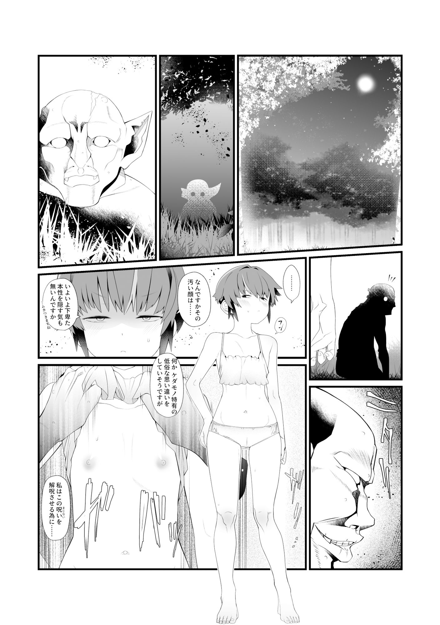 サンプル画像4:僕の彼女は異世界でも寝取られる。(タムヒ) [d_509040]