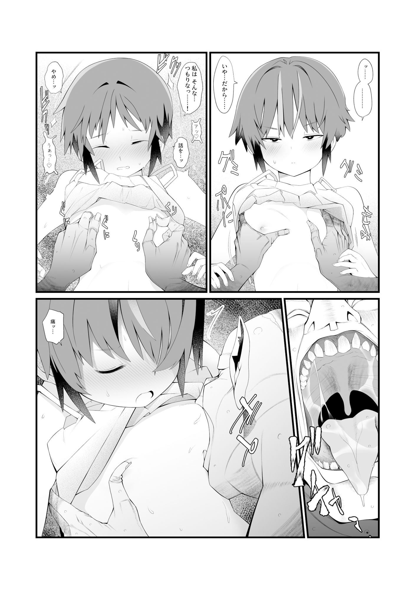 サンプル画像5:僕の彼女は異世界でも寝取られる。(タムヒ) [d_509040]