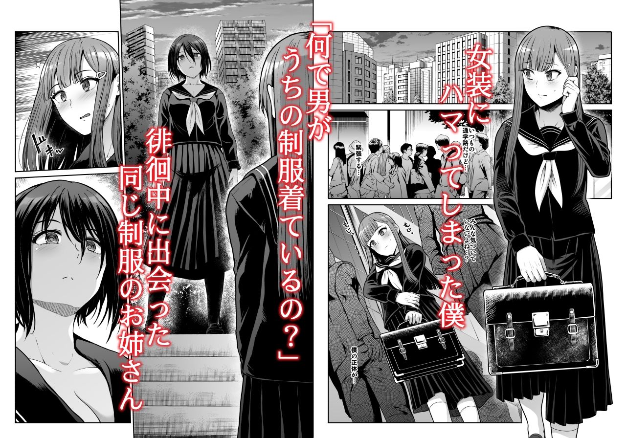 サンプル画像1:ダウナーお姉様は前も後ろも愛したい(たけまさ屋) [d_509173]