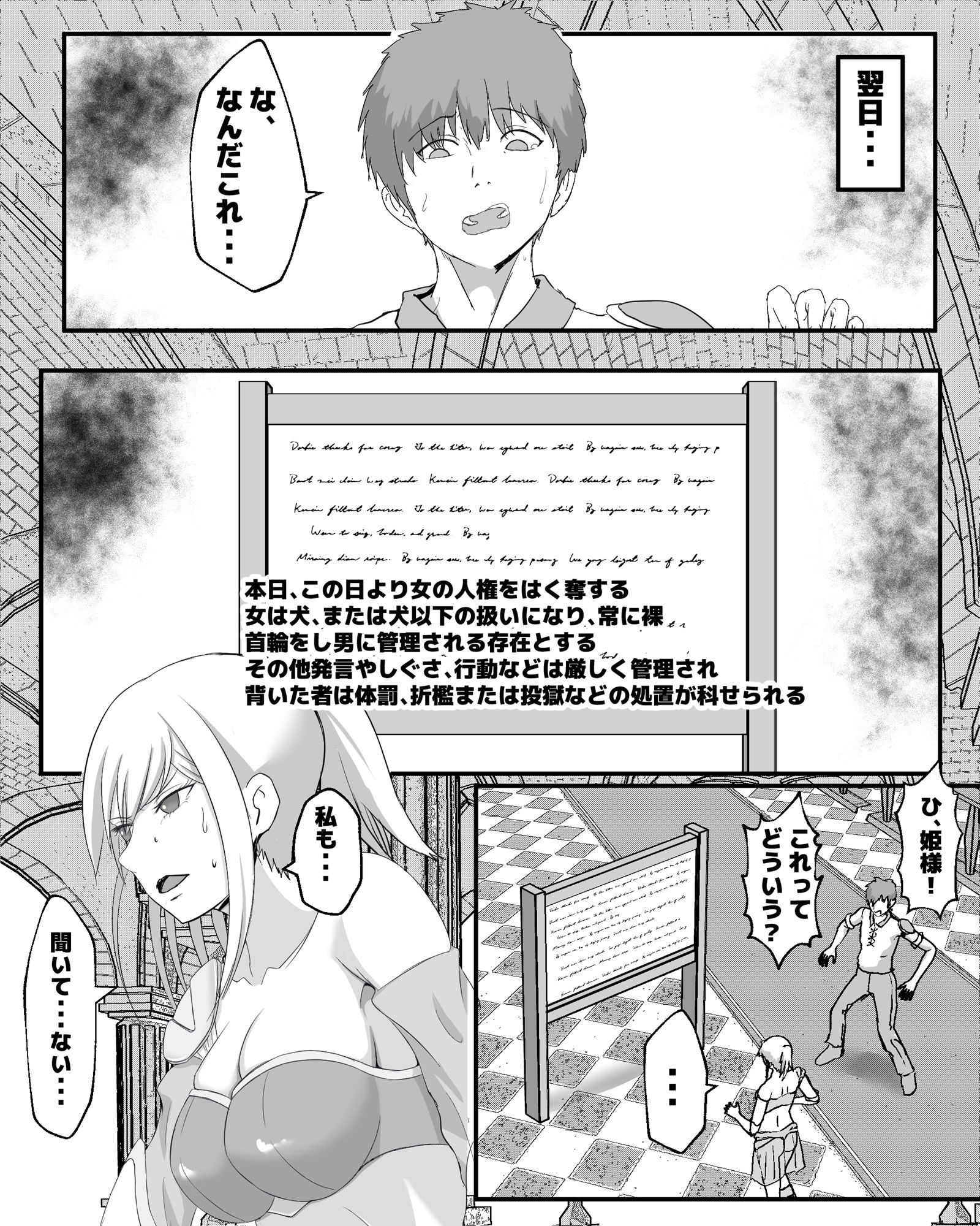 サンプル画像1:人権剥奪(ピノチカ) [d_509213]