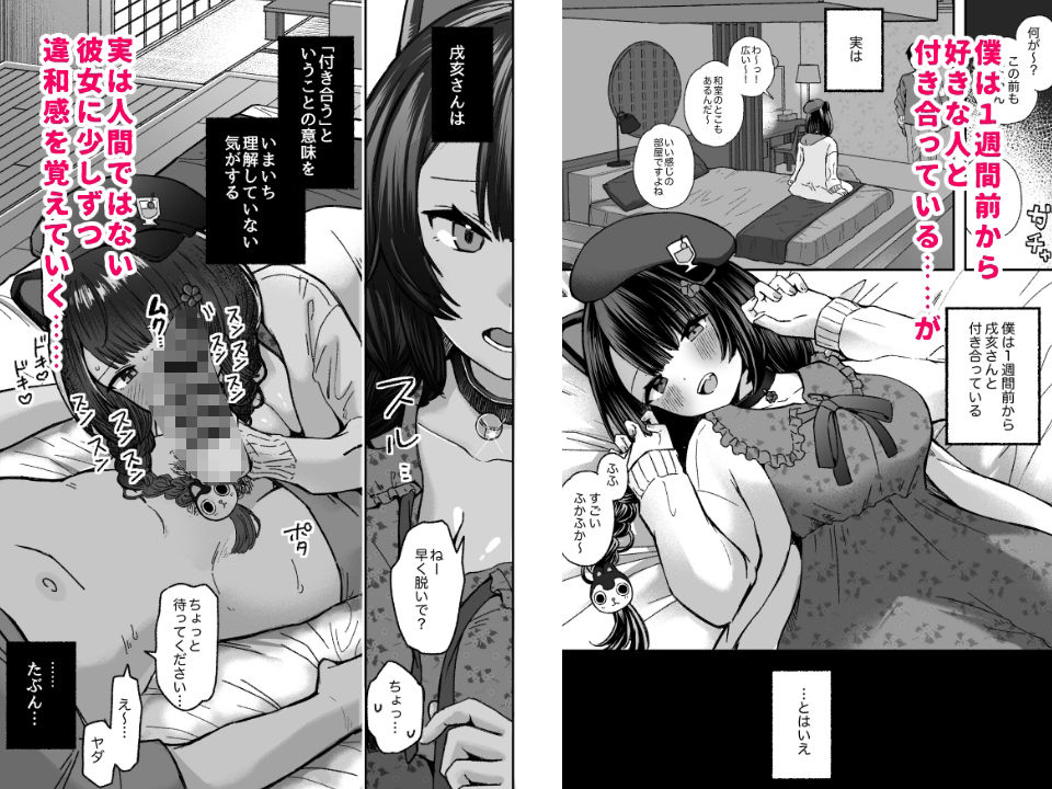 サンプル画像2:僕と獣（カノジョ）は理解りあえない(拘束具と玩具) [d_509246]