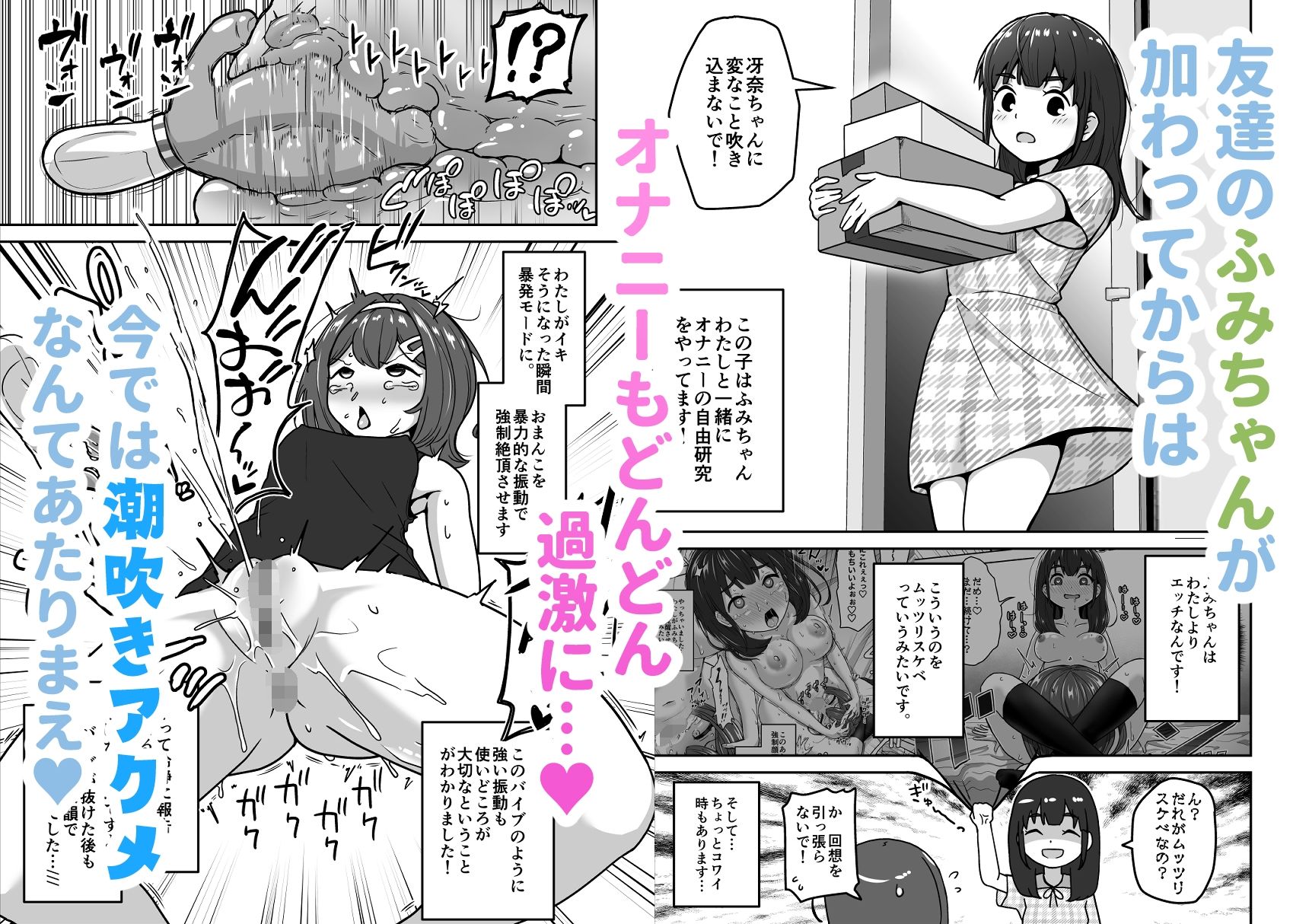 サンプル画像2:無知なロリっこがオナニーにどハマりしちゃう話。2 -もはや無知ではない編-(さばみんと屋) [d_509282]
