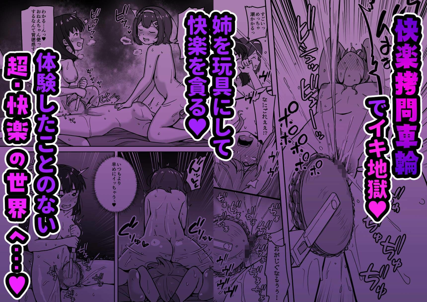 無知なロリっこがオナニーにどハマりしちゃう話。2 -もはや無知ではない編-