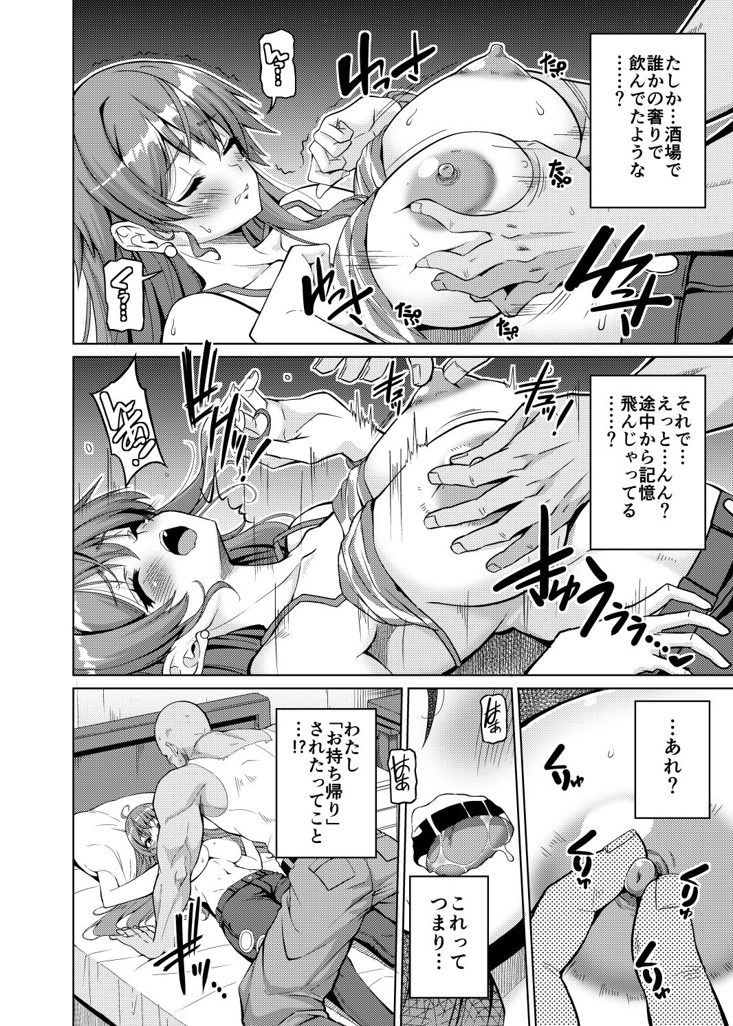 サンプル画像1:海賊巨乳・酔(BRAVE HEART petit) [d_509334]